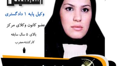 گلاره اسمعیلی