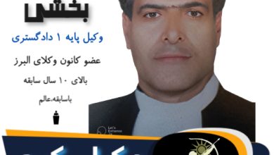 یحیی بخشی