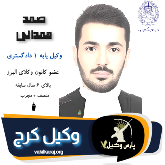 صمد همدانی
