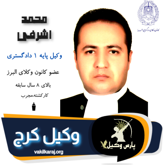محمد اشرفی