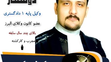 آرش ذوالفقار