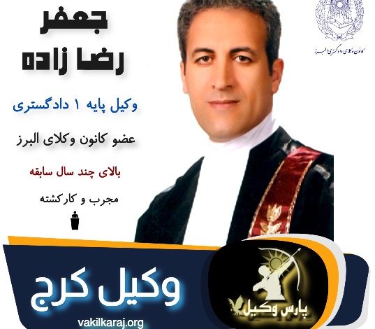 جعفر رضازاده