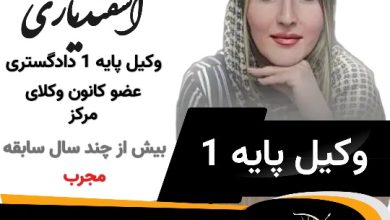 رویا اسفندیاری