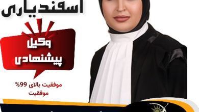 رویا اسفندیاری