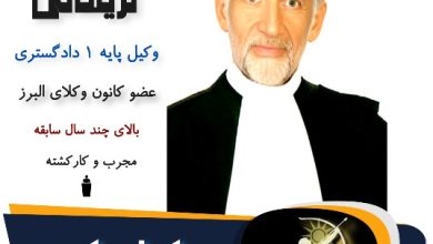 محمد نریمانی