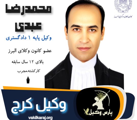 محمدرضا عبدی