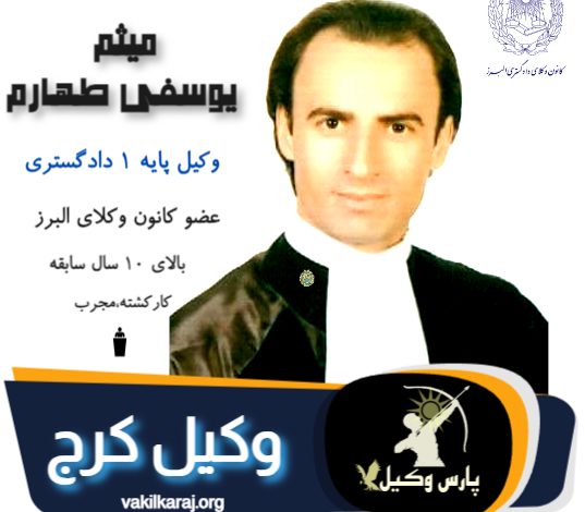میثم یوسفی