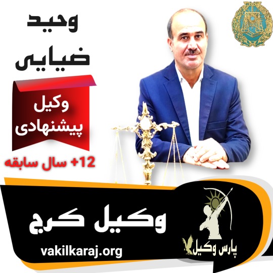 وحید ضیایی