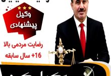 وکیل کرج وحید ضیایی