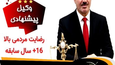 وکیل کرج وحید ضیایی