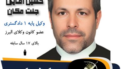 حسین آقایی جنت مکان