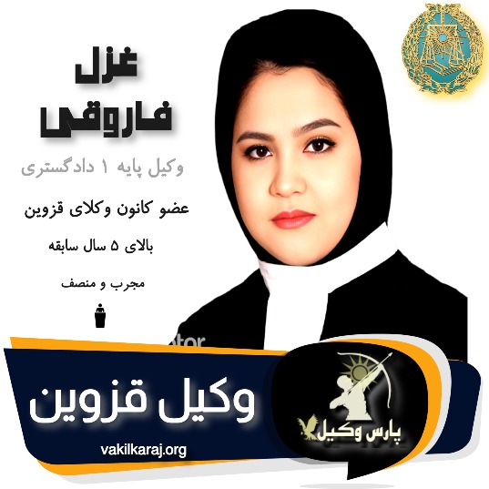 غزل فاروقی