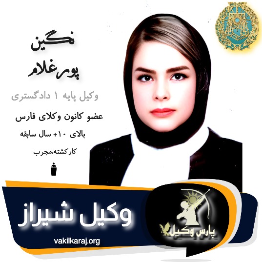 نگین پورغلام