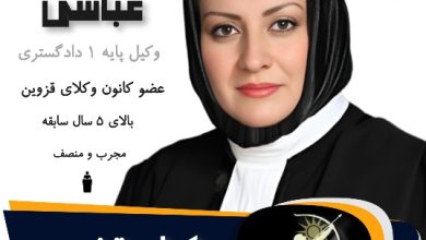 لادن عباسی