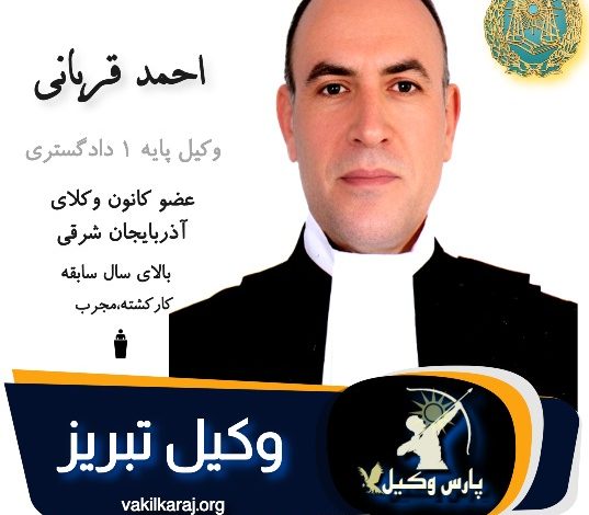 احمد قربانی