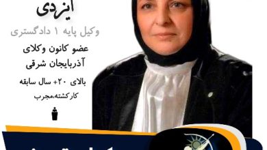 الهه ایزدی