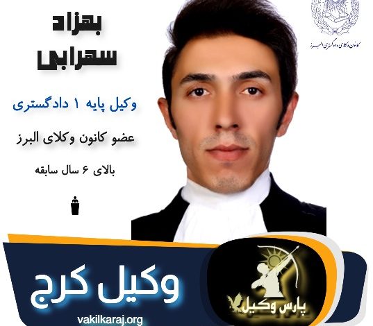 بهزاد سهرابی