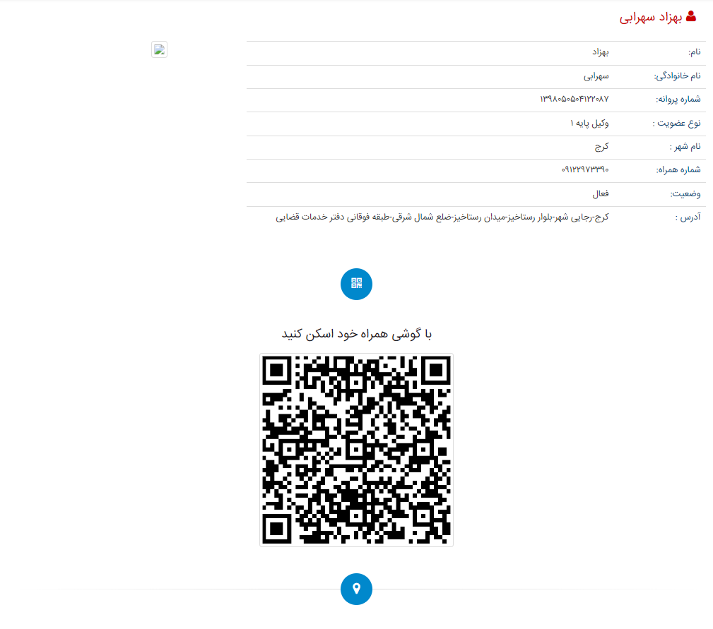 وکیل بهزاد سهرابی