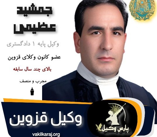 جمشید عظیمی