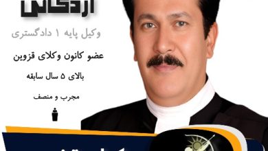 حسین اردکانی