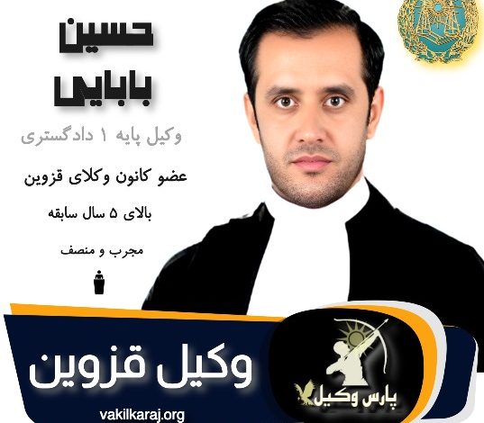 حسین بابایی