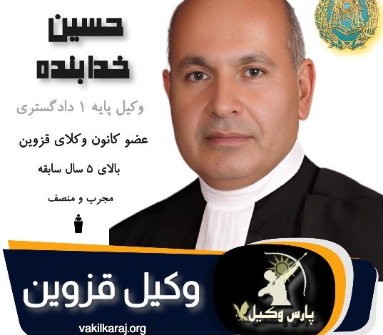 حسین خدابنده