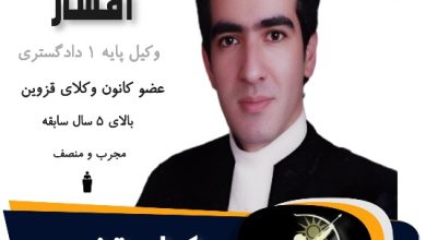 رحیم افشار
