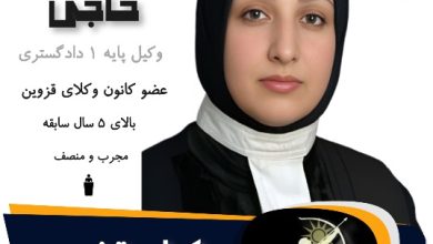 زهرا حاجی