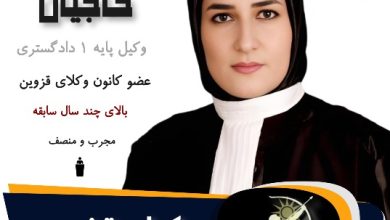 زهرا حاجیان