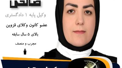 زهرا صالحی