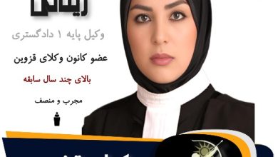 زهره زینالی