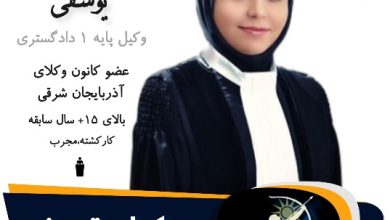 سحر یوسفی