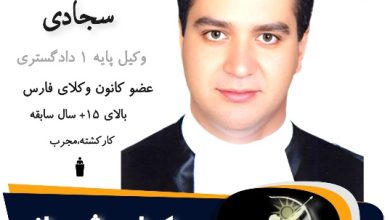 عبدالحمید سجادی