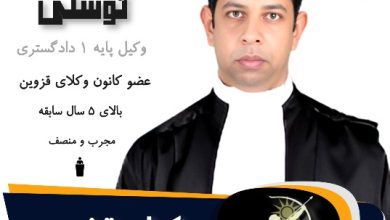علی توسلی