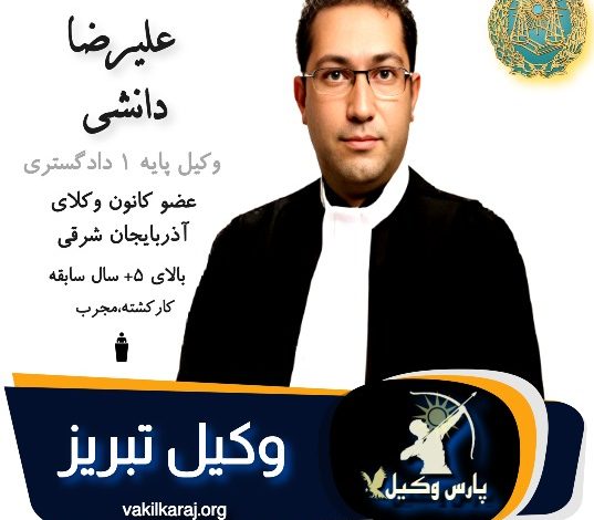 علیرضا دانشی