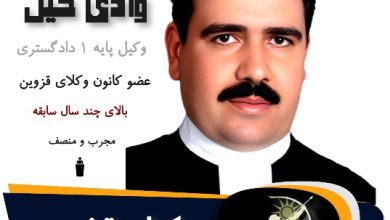 علیرضا وادی خیل