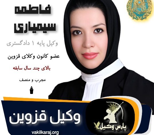 فاطمه سیمیاری