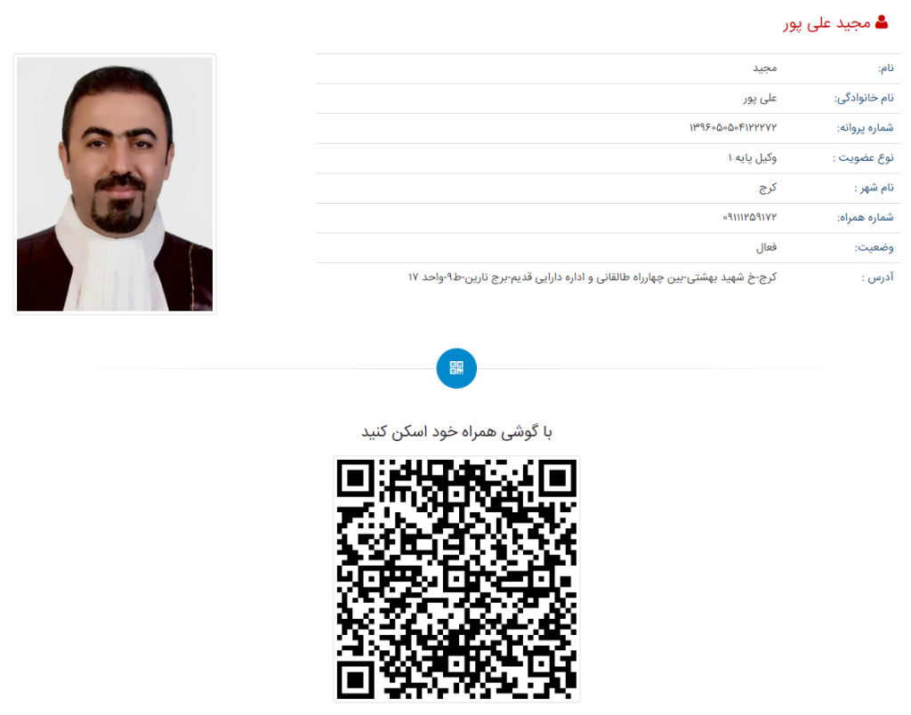 مجید علی پور وکیل