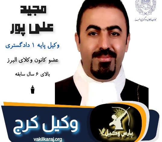 مجید علی پور