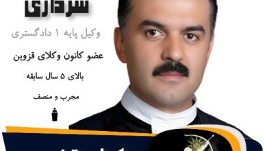 محمد حسین سرداری
