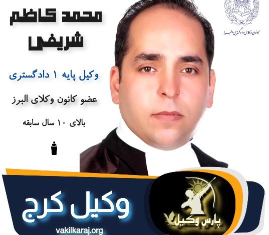 محمد کاظم شریفی