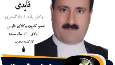 مسلم قائدی