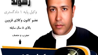مهدی رشوند