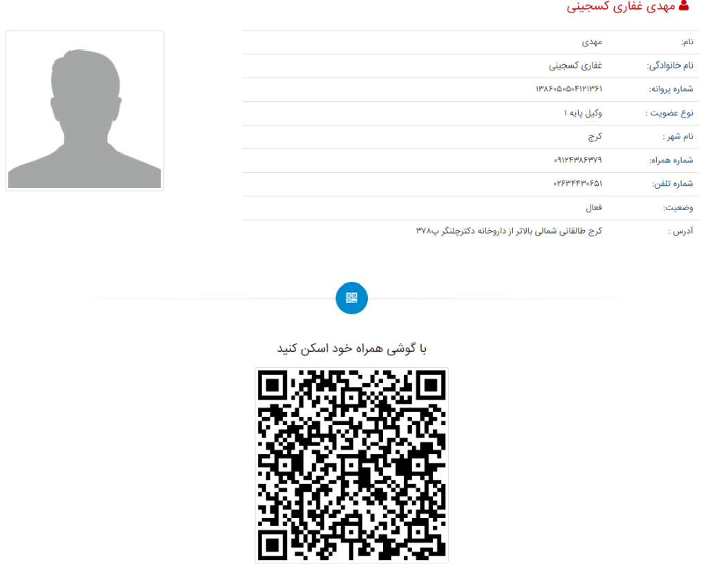 مهدی غفاری وکیل
