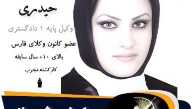 مژگان حیدری