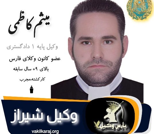 میثم کاظمی