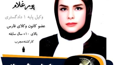 نگین پورغلام