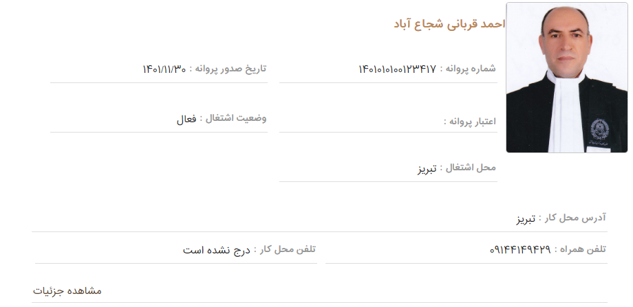وکیل احمد قربانی
