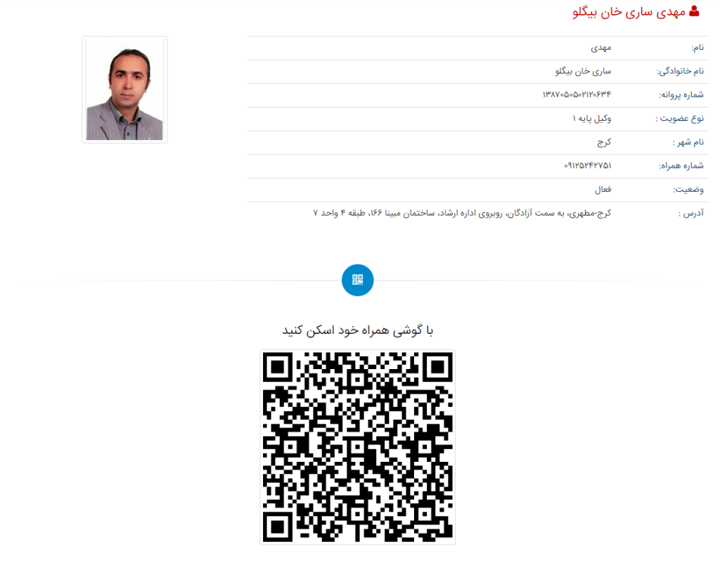 وکیل بیگلو کرج