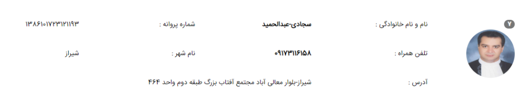 وکیل عبدالحمید سجادی